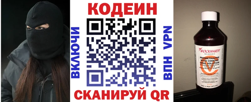 Codein напиток Lean (лин)  кракен ССЫЛКА  Трёхгорный  купить наркоту 