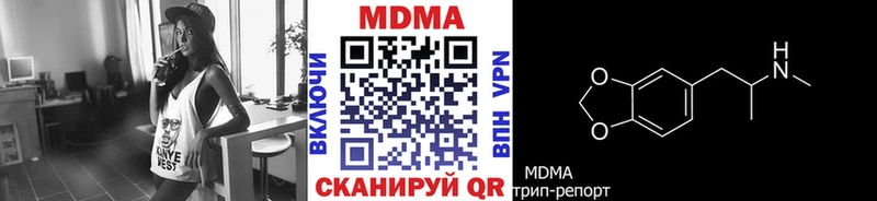 закладки  Трёхгорный  МДМА молли 